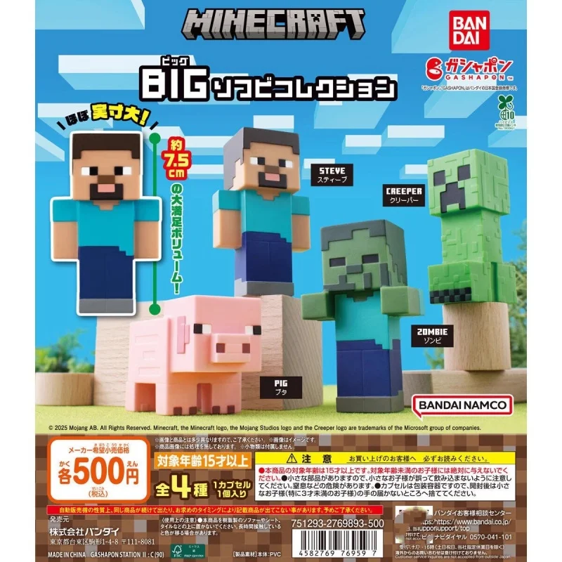 ألعاب بانداي الأصلية غاشابون ماين كرافت للأطفال هدية نموذجية قابلة للجمع