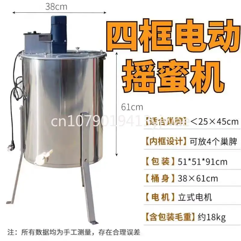 

Электрическая медоэкстрактор, инструменты для пчеловодства, оборудование для пчеловодства, товары для пчеловодства, принадлежности для улья, ферма для пчеловодства, 4-кадровый