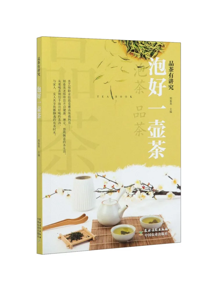 

Book-Winshare Дегустация чая с изысканным уходом Заваривание горшка чая колодец