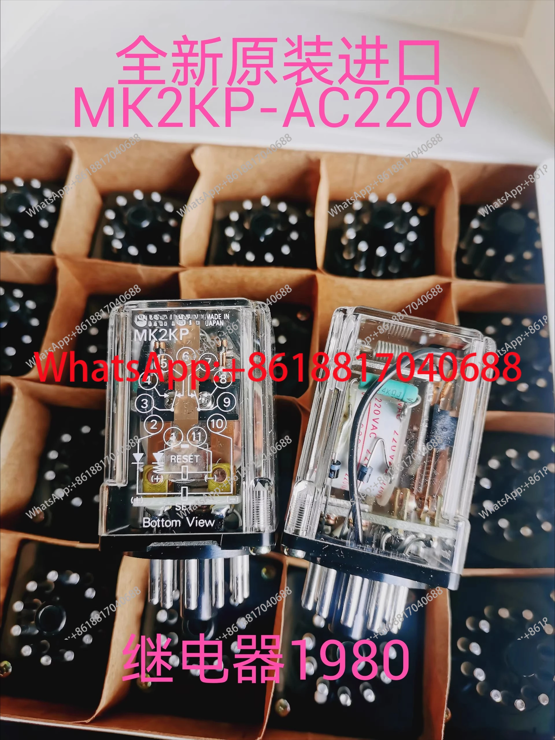 1PCS Relé Humbucker Magnético com Auto-Bloqueio MK2KP 220V