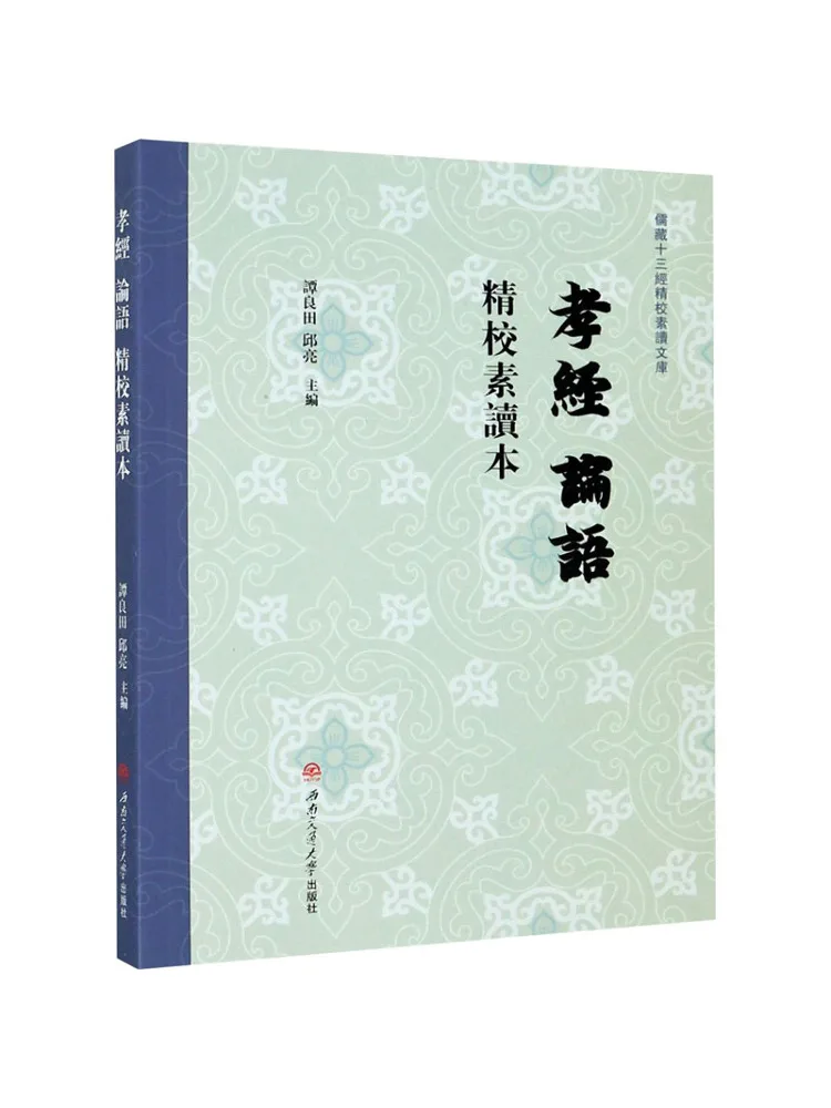 

Book-Winshare The Essay Reader Of "music Sutra" "the Analects Of Confucius"