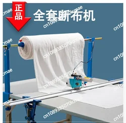 Clothing cutting machine, handicraft fabric cutting machine, complete set of automatic track fabric electric scissors