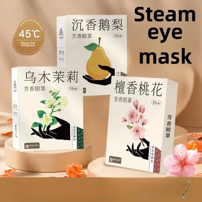 

10 Stick Herbal Steam Eye Mask To Relieve Eye Fatigue and Fever Lutein Steam Eyes Mask Sleep Shading Eye Protection