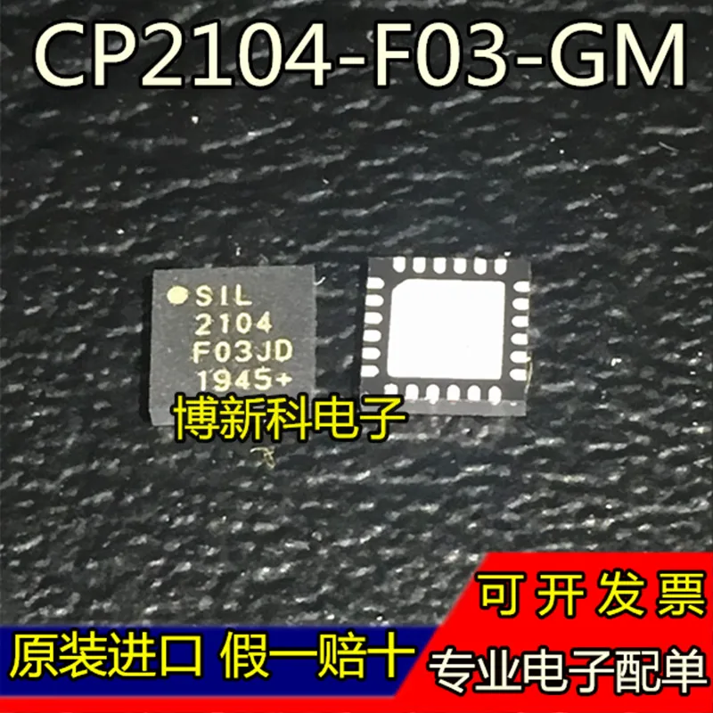 5pcs/lot CP2104-F03-GM SIL2104 QFN-24 Bridge USB to UART chip 100%New&Original