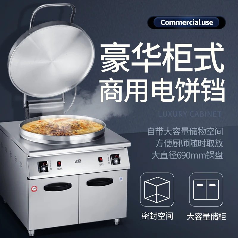 Yuehua commercial electric cake pan cabinet type large diameter scones sauce-flavored pancake double-sided heating deluxe