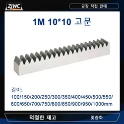 1M 1Mod 10x10 10x12 12x12 15x15 100mm 150mm 200mm 250 350mm/400mm/450/500mm-1000mm Gear Rack Linear Rail For CNC Milling Router
