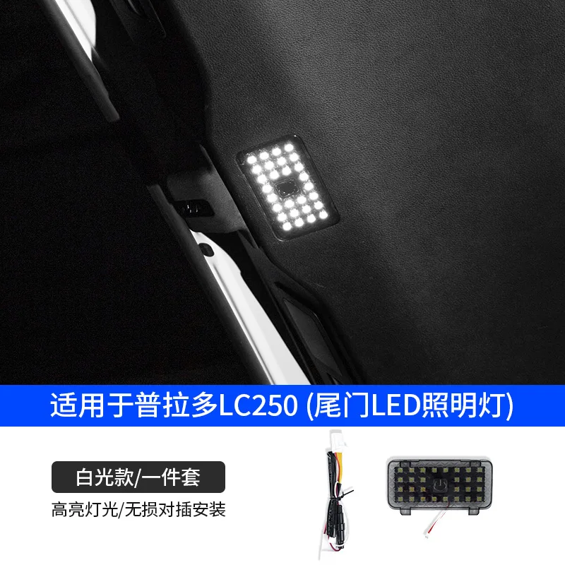 Applicable Prado tailgate LED light Toyota domineering prado tailgate light trunk light modification accessories