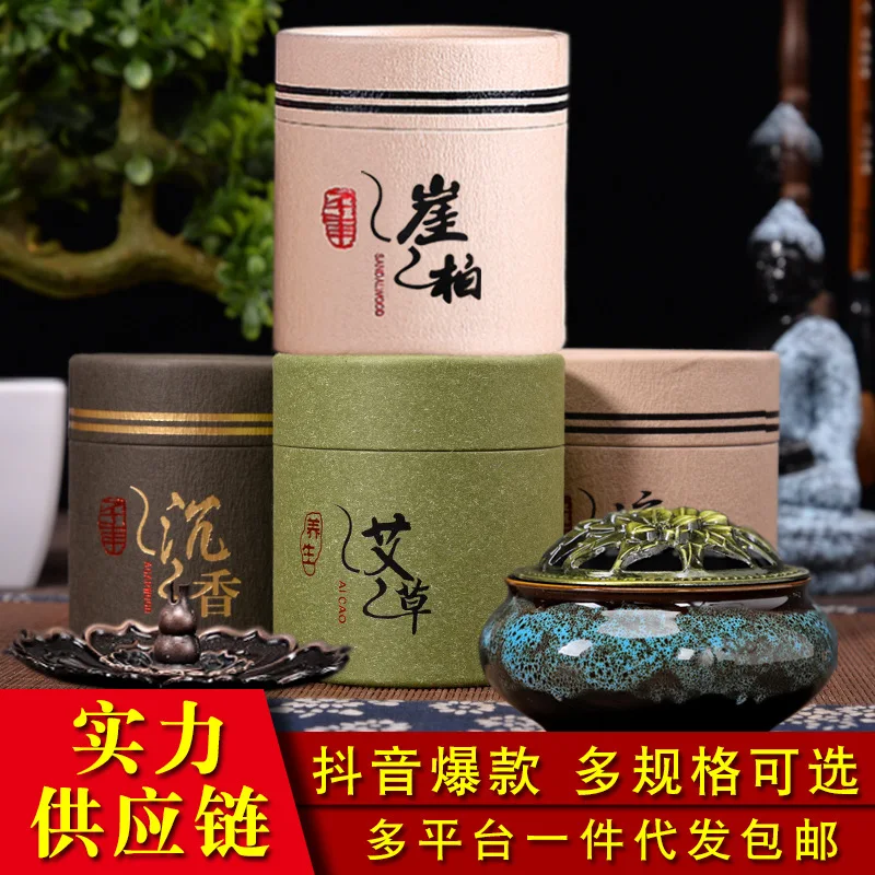 

Sandalwood Coil Incense Indoor Aromatherapy Mugwort Coil Incense Deodorizing and Odor Removing Cliff Cypress Agarwood Purifying
