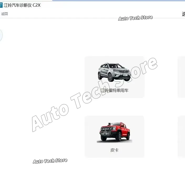 2025 JMC Diagnostic and ECU Programming Software Work With MTS 6517  Automobiles Car Repair Tool Diagnostic Tools Software
