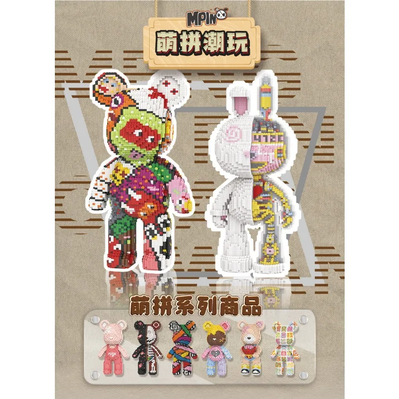 43cm Bear Building Blocks Small Particle Cartoon Splicing Brain-stimulating Educational Toys Holiday Gifts Decorative Ornaments