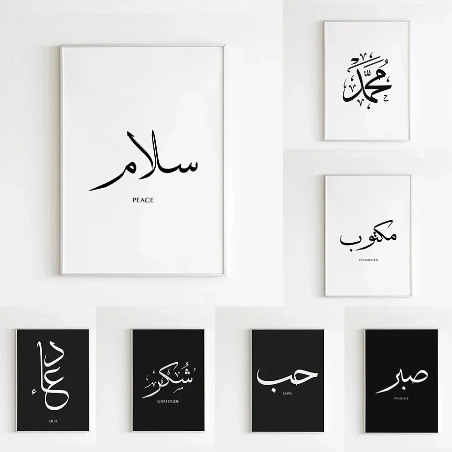 Peace Love in Arabic Poster Salam Islamic Calligraphy Wall Art Pictures Canvas Painting Modern Boho Home Bedroom Decor Gift