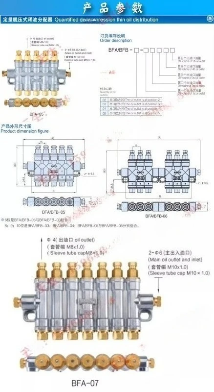 NEW BAOTN quantitative depressurization thin oil dist-ributor BFA volumetric oil discharge BT-02/06/03/04/05