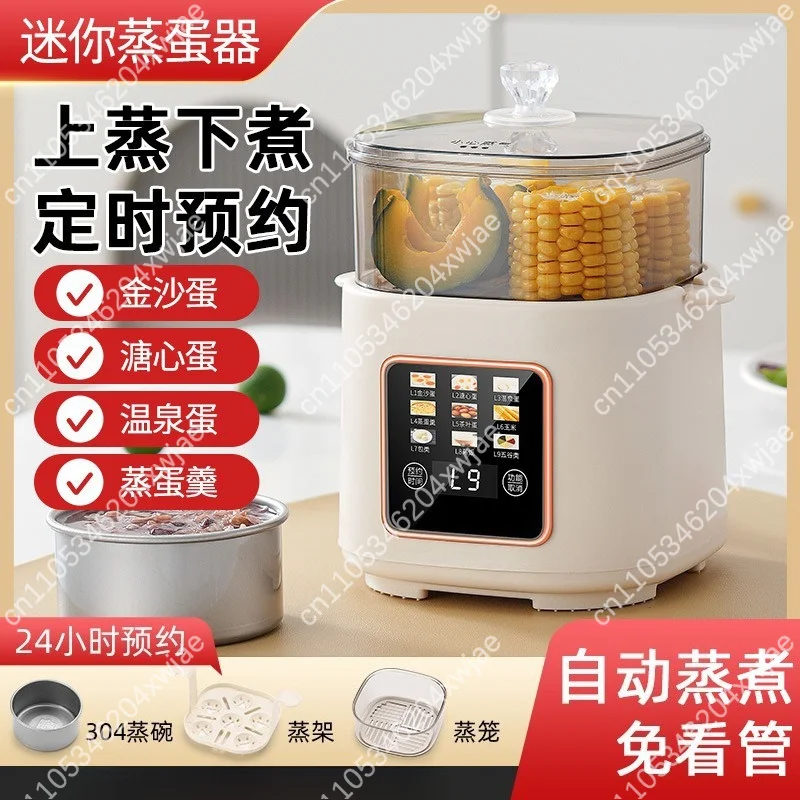 Multifunctional Electric Egg Cooker Breakfast Maker 7 Eggs Soft Hard Boiled Steamer with Timer