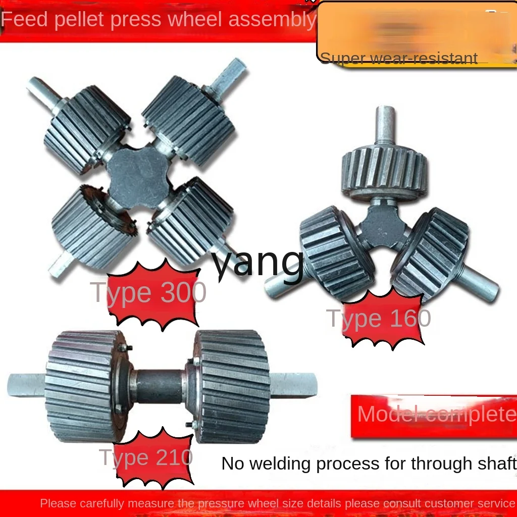 YJQ feed pellet machine press wheel assembly roller