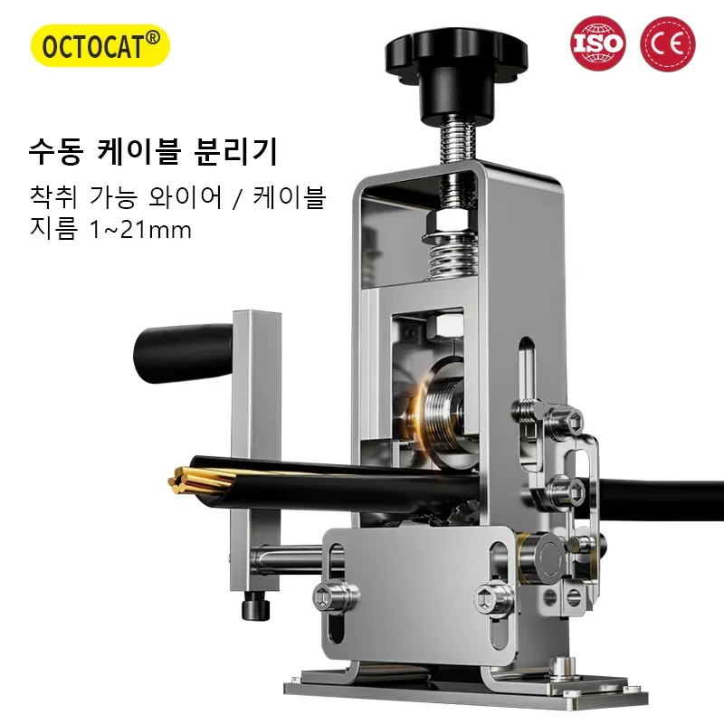 

Mini Portable Wire Stripper Manual Wire Stripping Tool 1-25mm Cable Electric Peeling Machine with Hand Crank Hand Electric Drill