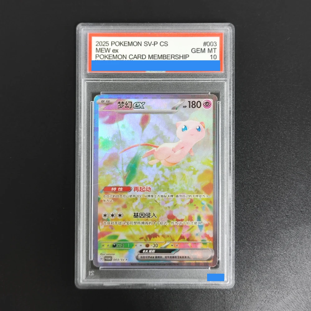 プロキシ簡体字中国語-sv-p-プロモーション-003-mew-ex-ポケモンカード-メンバーシップ-003-sv-p-認証グレーディング10-コレクションゲームカード