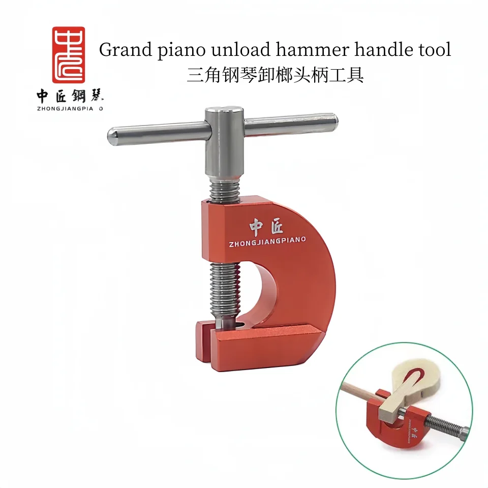 

zhong jiang piano repair tuning tool tuning master recommended grand piano hammer handle tool