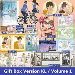 When I Fly Towards You Original Novel Vol. 1 Zhu Yi Works Su Zaizai, Zhang Lurang Youth Campus Love Story Fiction Book
