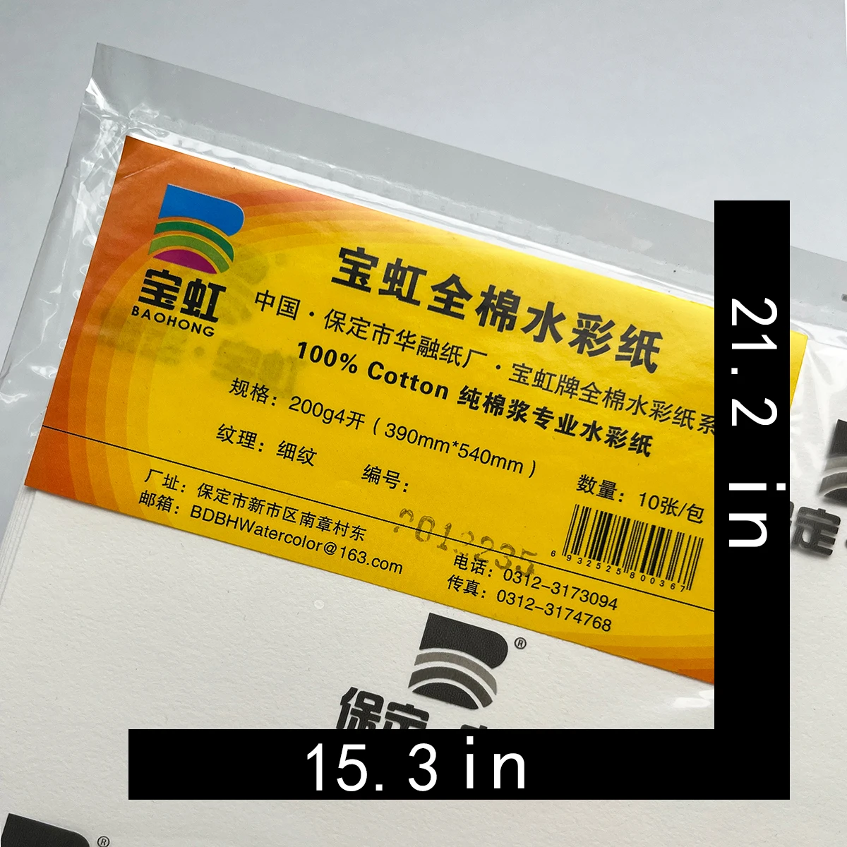 BaoHong Academy Watercolor Paper 200g Cotton 100% Colorful Lead Sketching Acrylic Pen Light Color 10 Sheet Bag 385*540mm  4K