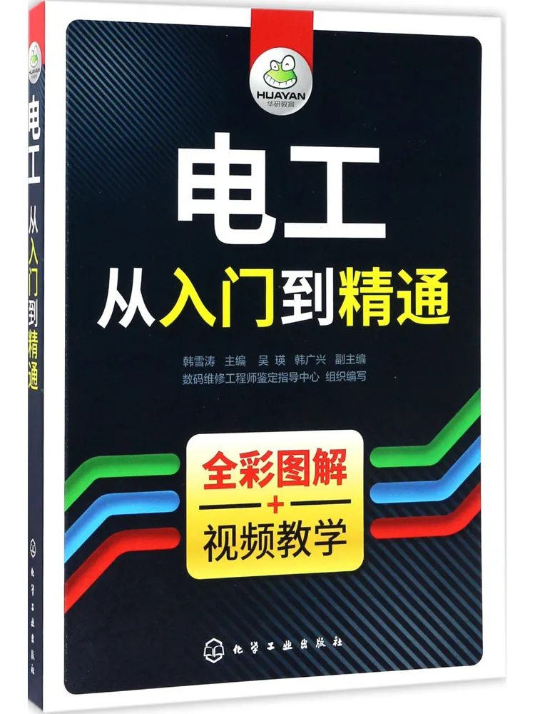

Книга-Winshare Электрики от начального до знания