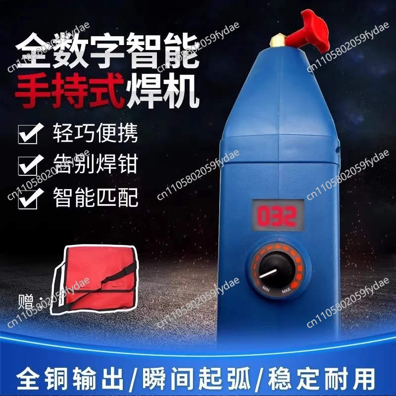 Intelligent Handheld Portable Electric Welder Household Automatic Digital Smart Welder Current Thrust Adjustment Knob