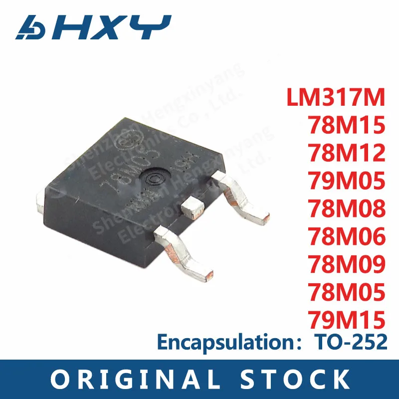 10PCS L78M05CDT L78M06 TO-252 78M05 78M06 78M08 78M09 TO252 78M12 78M15 79M05 L78M06CDT L78M08CDT L78M09CDT 79M15 LM317M LM317