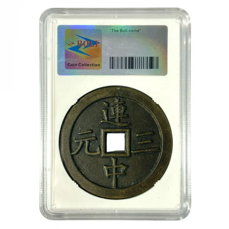 Exquisite Wenxing Gaozhao Backed Three-Plum Blossom Auspicious Money Coin, Polycarbonate Graded, Ancient Method Cast Copper Coin