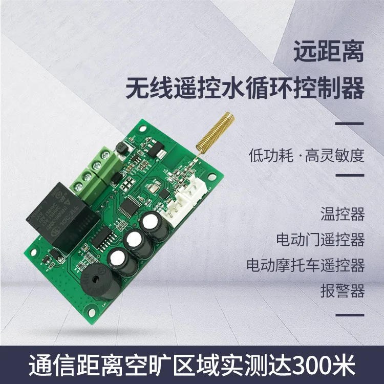 

Development of water temperature wireless control board, remote control adjustable constant temperature scheme