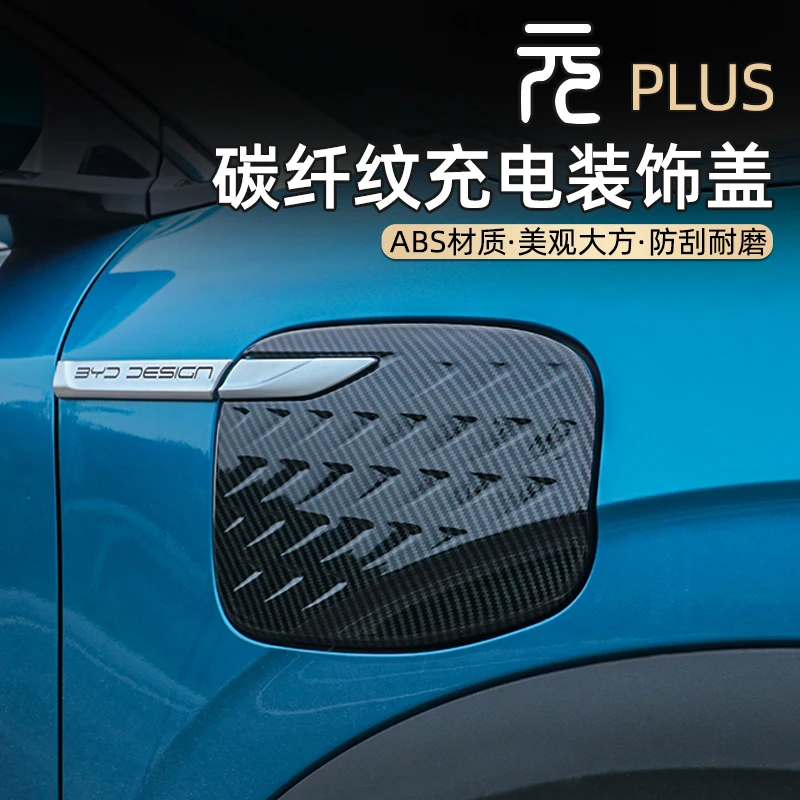 For BYD Yuan PLUS 2022 ABS Charging Port Cover Protective Case