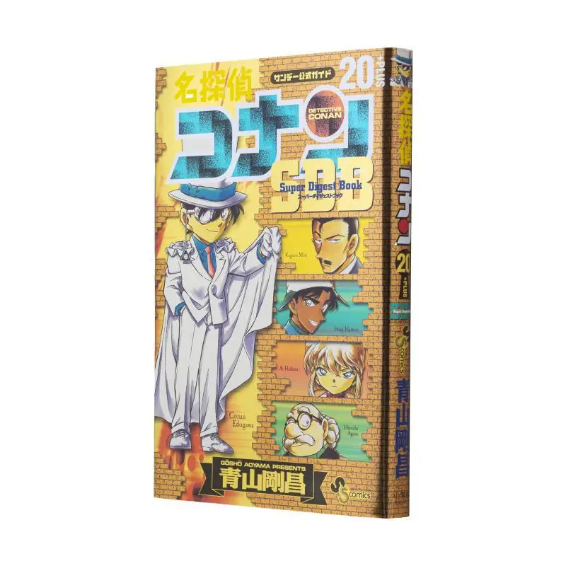 Detective Conan 20 Gosho Aoyama Shogakukan 9784091247179 Book