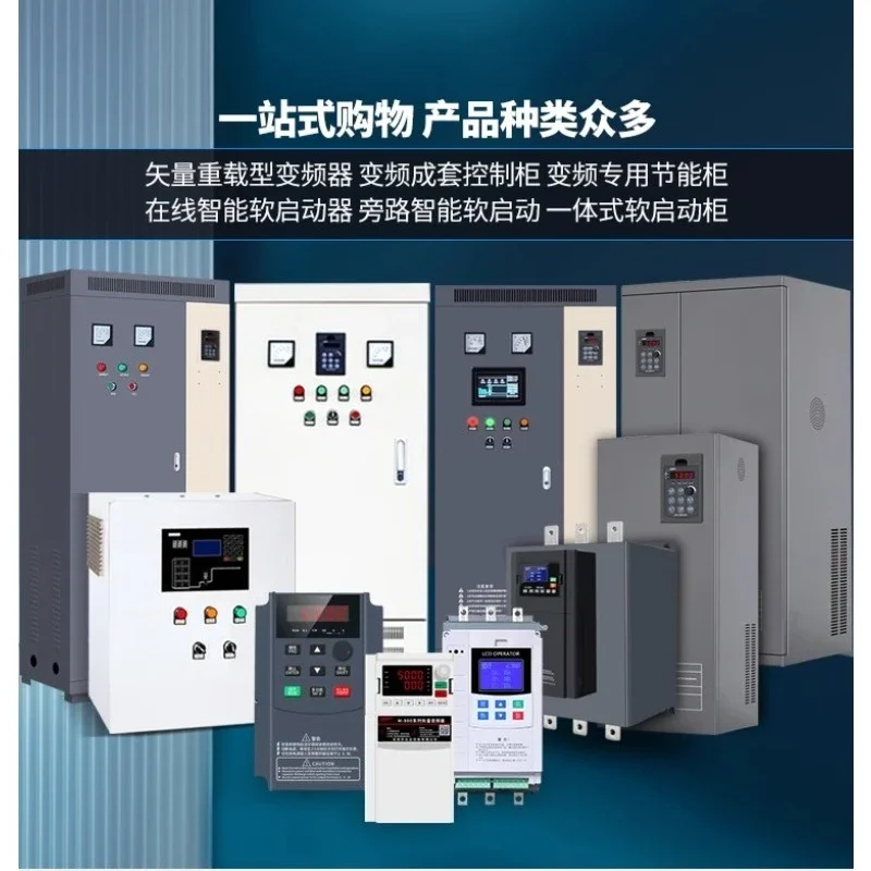 SHZHD. V800 vector inverter 0.75KW/2.2/7-75KW-630KW frequency converter cabinet