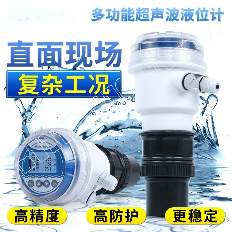 Integrated Ultrasonic Level Gauge 4-20mA Anti-corrosion Water Sensor Level Gauge, Ultrasonic Gauge