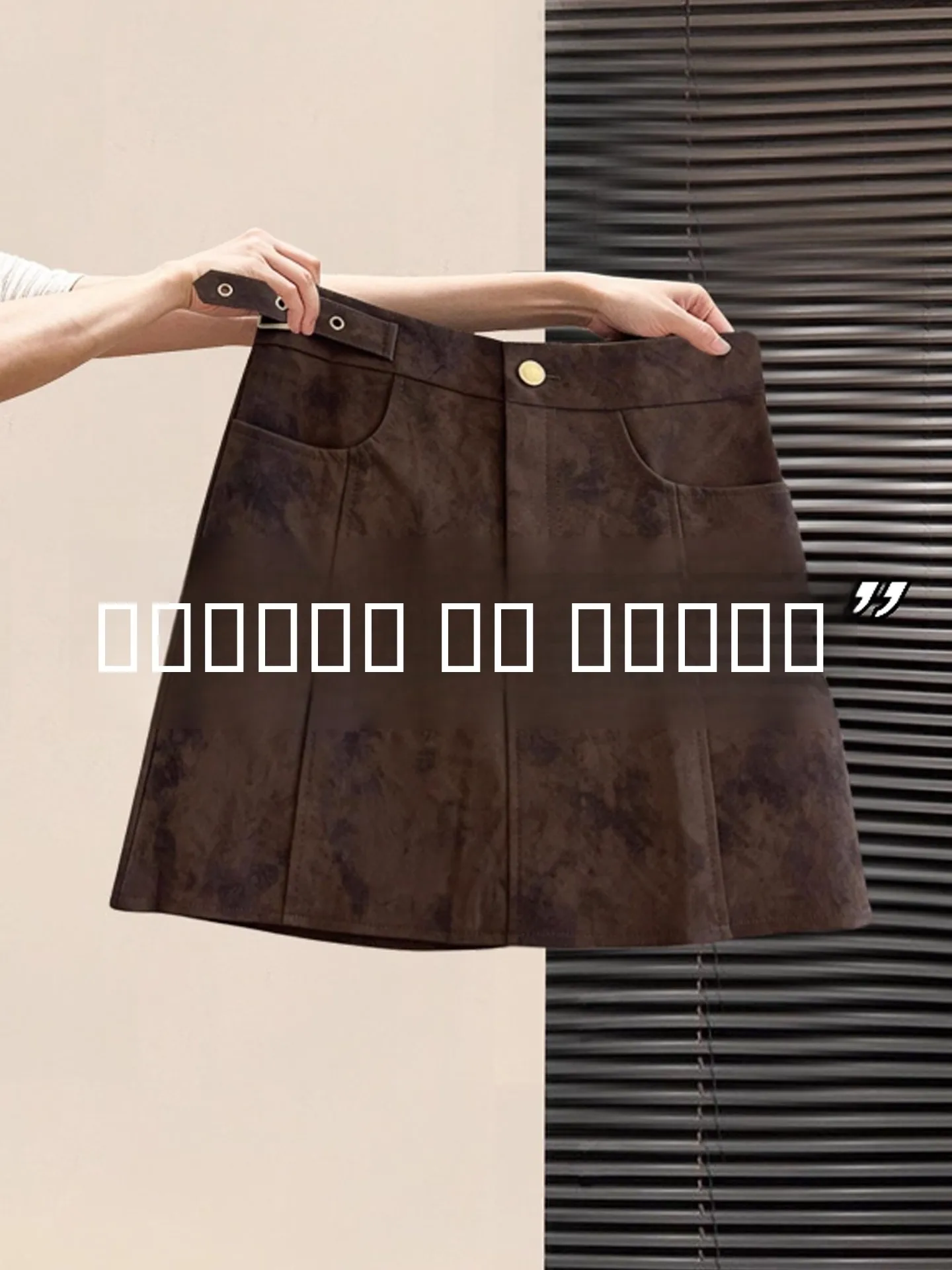 

Юбка А-силуэта с высокой талией для женщин, осенне-зимняя, коричневая, из искусственной кожи и вельвета, облегающая, под длинные сапоги, из полиэстера...