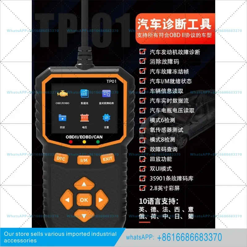 Car Fault Scanner TP01 Multifunction Engine Diagnostic Tool VIN Data  10 Languages