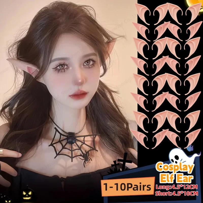 1-10 pares de orejas de elfo de Halloween, orejas de látex para decoración de Cosplay de Ángel, disfraz de mascarada, accesorios de fotografía de hadas para niña