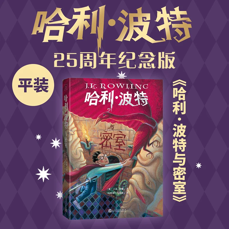 

Гарри Поттер и Чемпионат Секрет: Бестселлер Фэнтезийные Приключения для детей и подростков