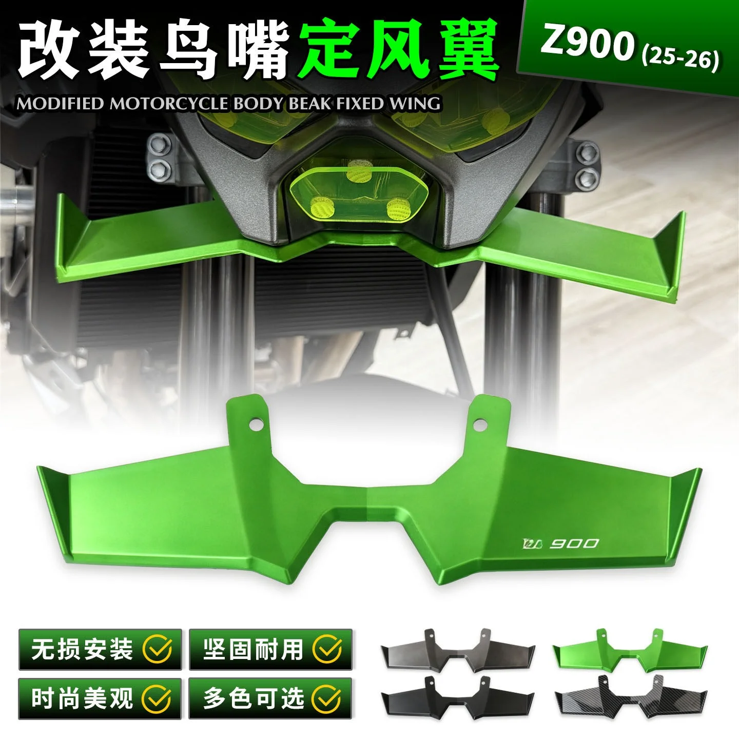 For Kawasaki Z900 2025-2026 Motorcycle modification with a beak-shaped racing airfoil Replacement accessory diffuser plate