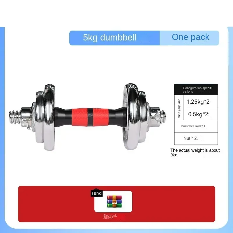 

Обновленная электрическая гантель, мужская фитнес-домашняя техника, женский регулируемый набор веса, твердый железный гантель 10 кг, гальванический барбелл