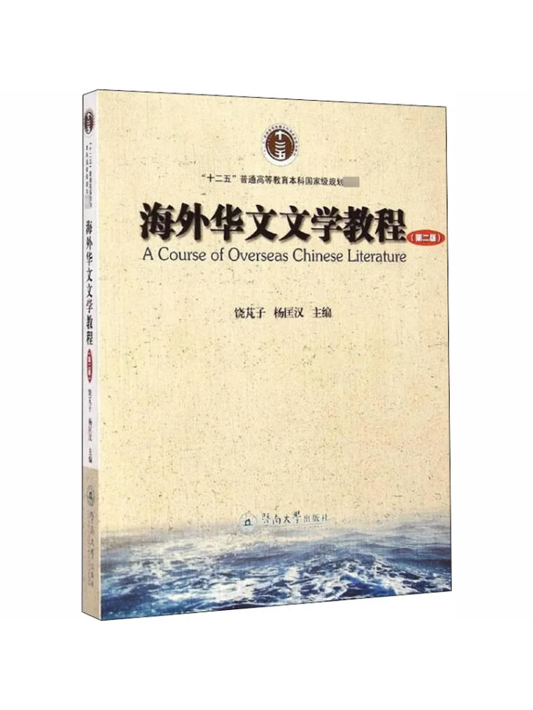 

Книга-Winshare Overseas Учебник по китайской литературе 2-е издание