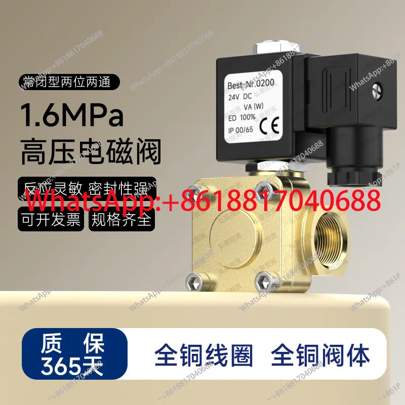 High pressure solenoid valve 1.6MPa pilot operated solenoid valve 0927200