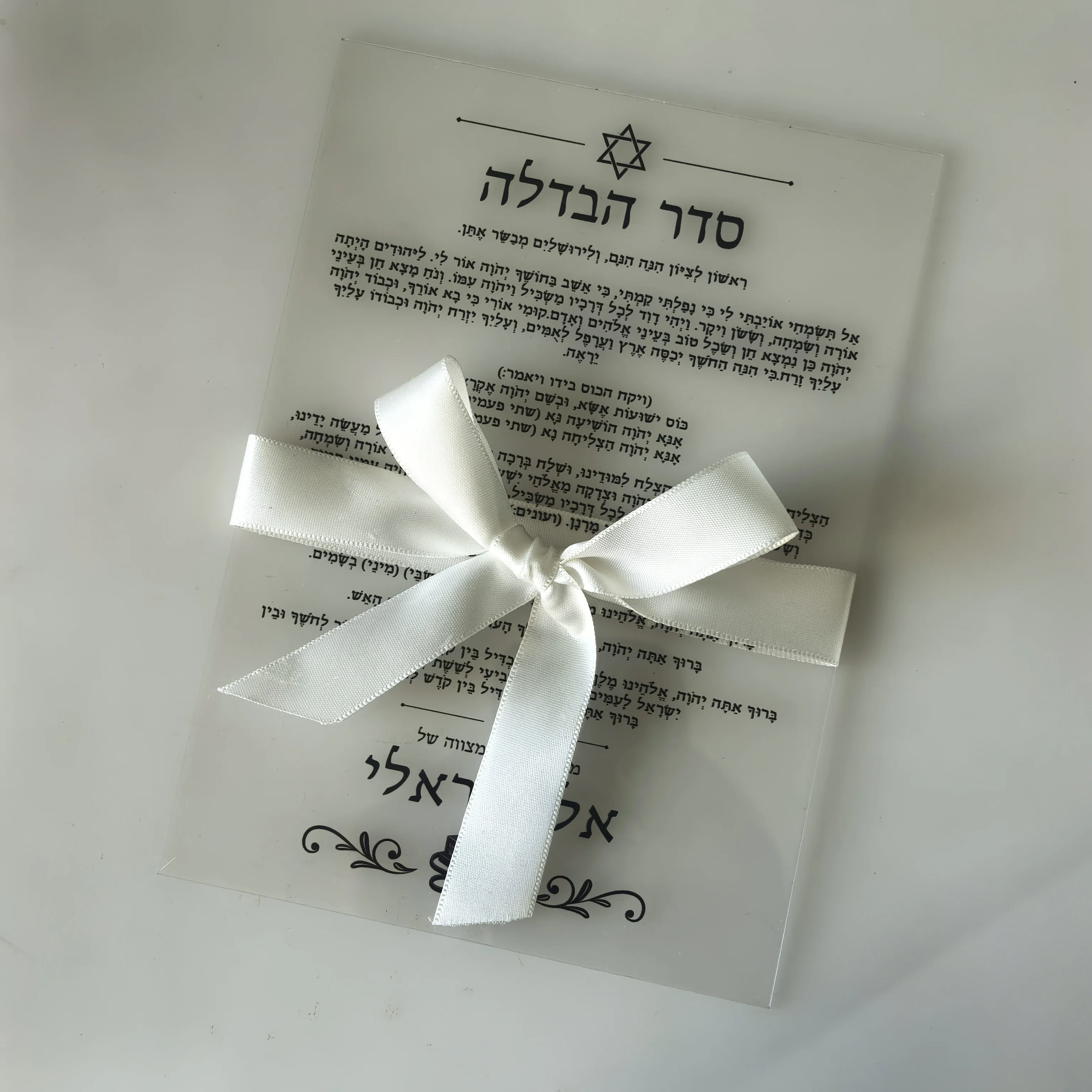 10pcs Elegant Star Bar Mitzvah Thanks Invitation Card Shabbat Candle Lighting Blessing Invitations Personalize Prayer Card