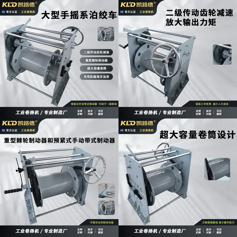 For Marine Mooring Winch Large Capacity Reel Wire Rope Manual Cable Reel Custom Heavy Duty Boat Docking Anchor Handling