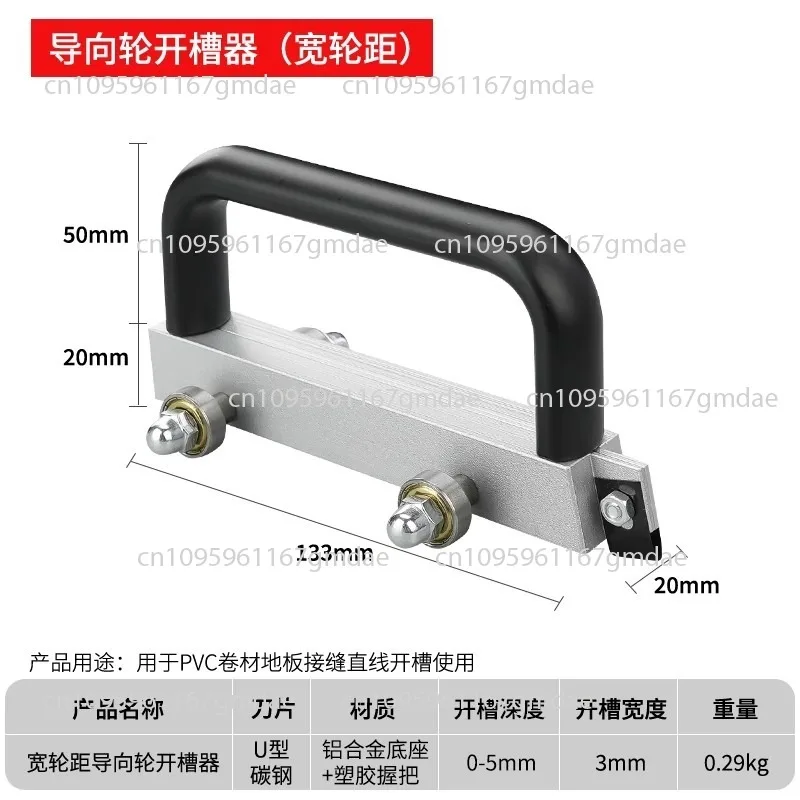 

PVC plastic floor slotter, floor adhesive pointing knife, slotting knife, U-shaped application tool