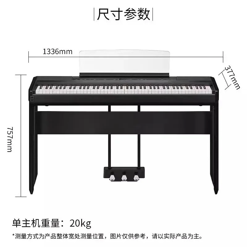 Electric piano P525 home beginner adult professional performance test portable intelligent electronic piano