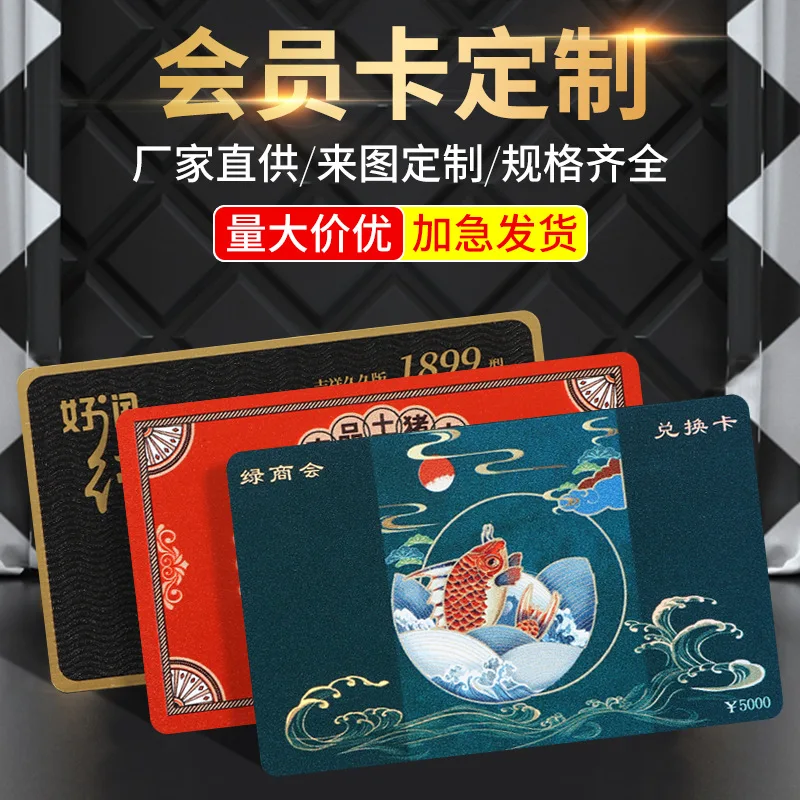 

Custom PVC Frosted Embossed Membership Card-Proof Corrosion-Resistant Business Magnetic Stripe Card Shopping Card