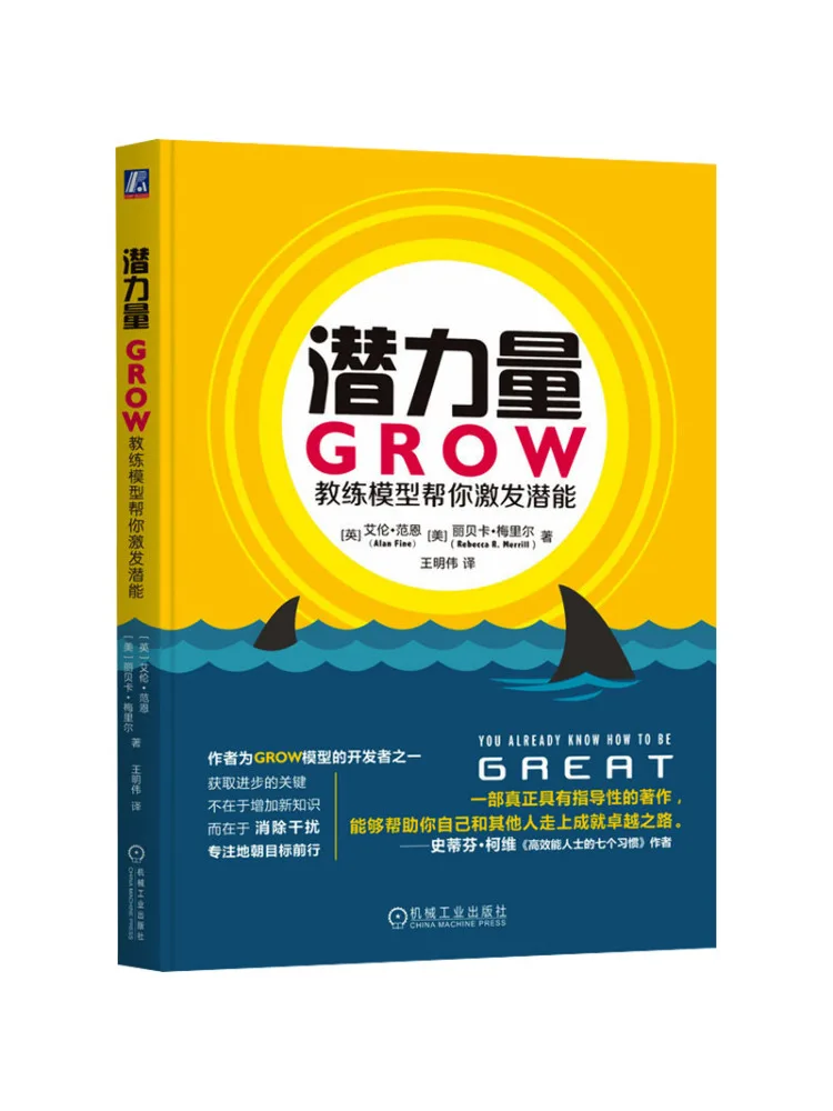 Book-Winshare Hidden Potential The Grow Coaching Model Helps You Unlock Your Potential
