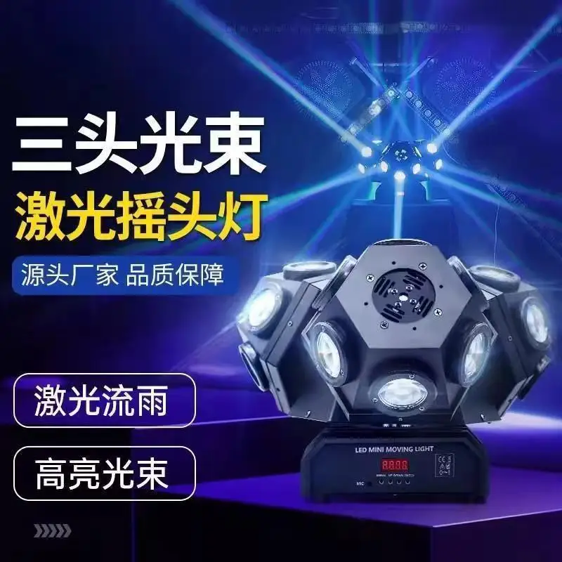 

Три руки, встряхивающая голова, луч КТВ, голосовой активированный лазером, красочный вращающийся рок-бар, 360-градусный ул.