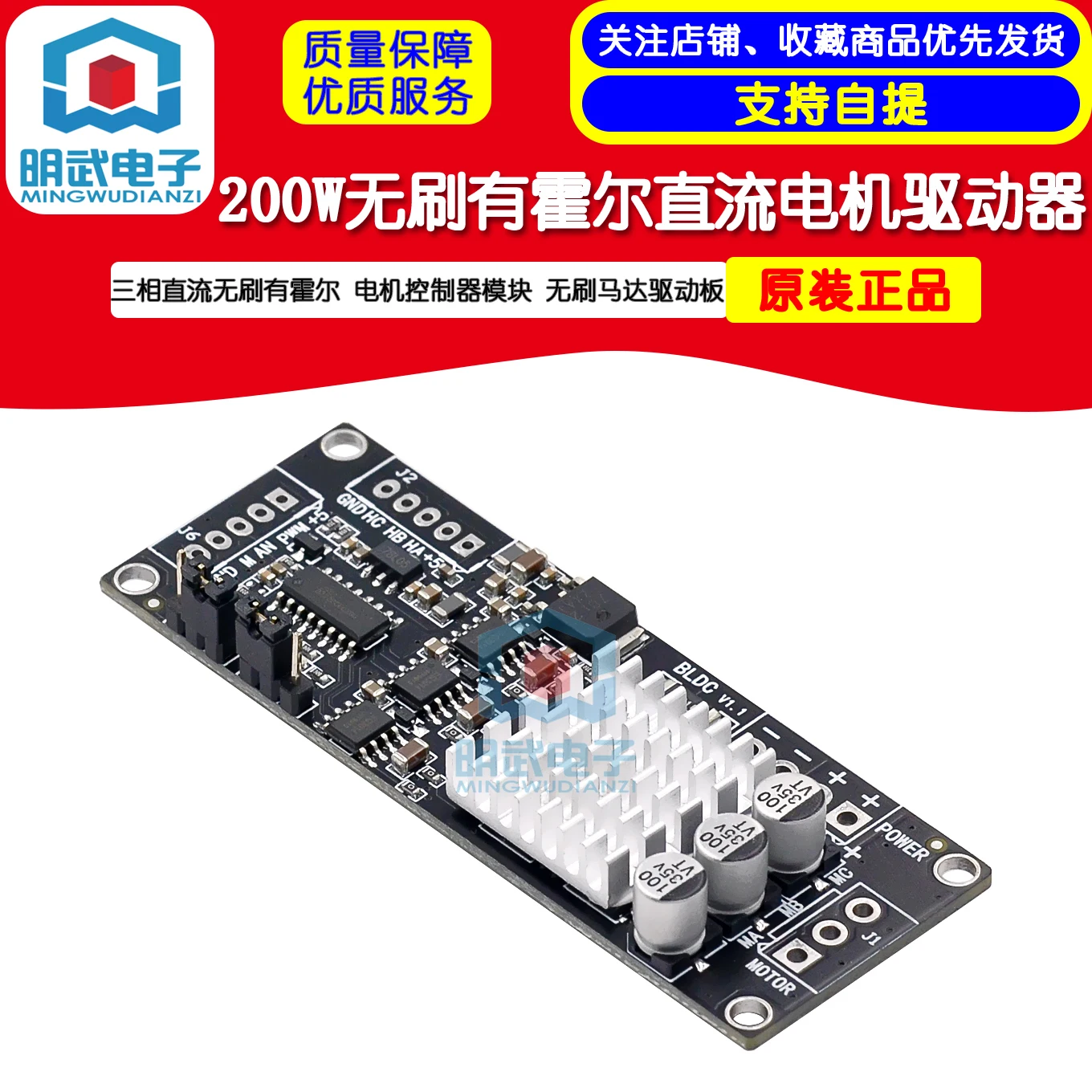 XY-BLDC Three-Phase… - image