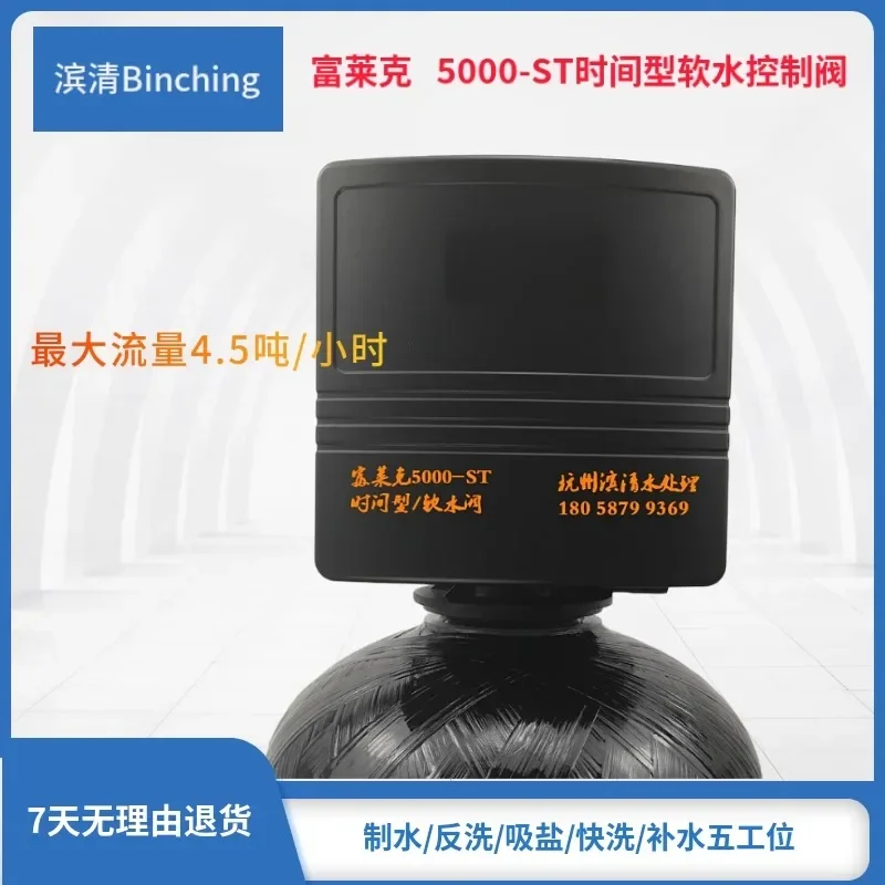 Binqing Fulaike Control Valve Domestic 5000-ST Water Treatment Valve Softening Time Softening Machine Multi way Valve 1PCS