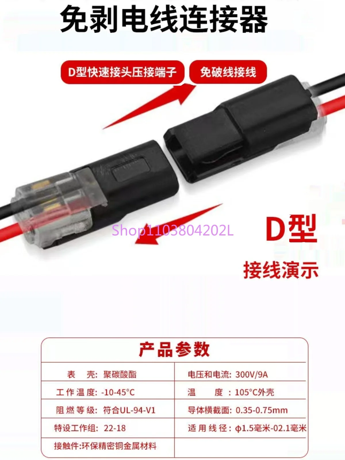 LED Quick Terminal Blocks Dual Wire D2 No Solder No Stripping Wire Interplug Unpluggable Power Wire 2P Connector